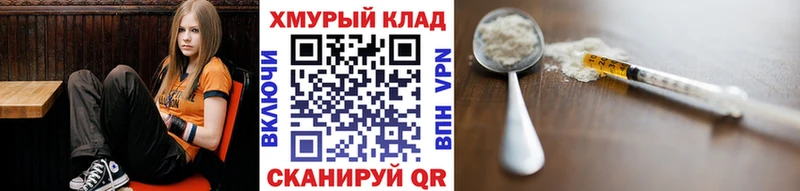 наркошоп  Аркадак  ГЕРОИН Heroin 
